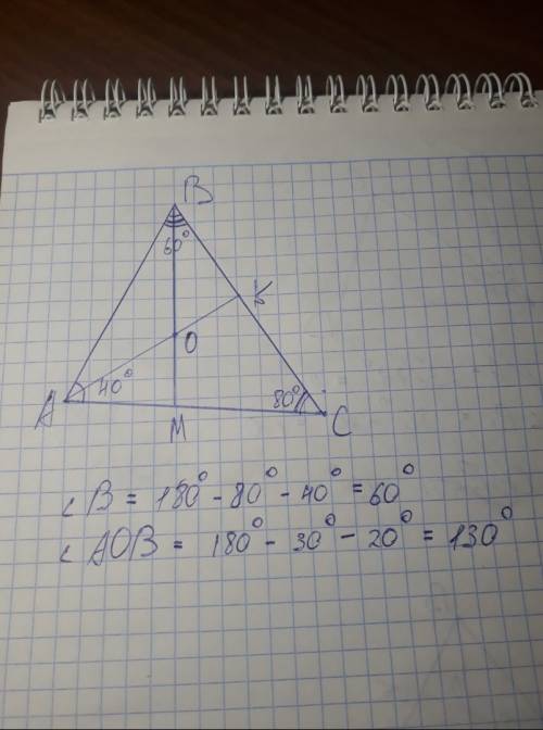 Втреугольнике авс угол а=40 градусов, угол с= 80 градусов.биссектриса ак и вм треугольника авс перес