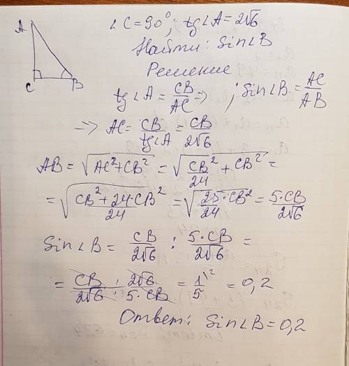 Решите по ! в треугольнике abc угол с равен 90°, tg a =2√6. найдите sin b.