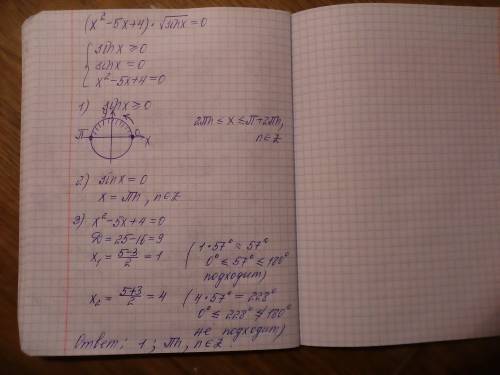 (x^{2} -5x+4)*\sqrt{sinx} =0