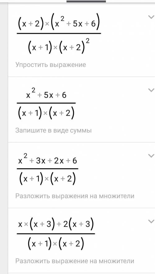 1. а) сократит дробь х^3 +7х^2 +16х+12/х^3+5х^2+8х+4 б) найдите значение полученной дроби при х=-2