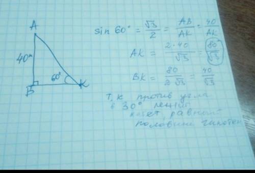 Человек на расстояние 60м от башни. вершина башни человеку видно из места 40(градусов). найдите высо