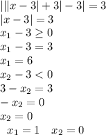 |||x-3|+3|-3|=3\\|x-3|=3\\x_1-3\geq0\\x_1-3=3\\x_1=6\\x_2-3