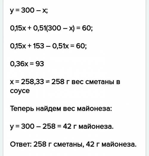 Для приготовления салата рекомендуется использовать 20% майонеза и сметаны.у даши дома есть сметана,