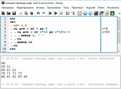 Составить программу в кумире которая ! 40 50 51 60 61 62 70 71 72 73 80 81 82 83 84 !