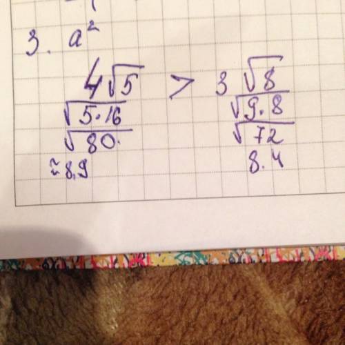 Сравните числа 4√5 и 3√8 (с решением