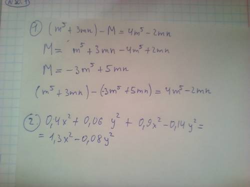 вариант 2 1.замените m таким многочленом чтобы равентство (m^5+3mn) - m=4m^5 - 2mn стало тоджеством