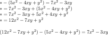 *-(5x^2-4xy+y^2)=7x^2-3xy\\ *=7x^2-3xy+(5x^2-4xy+y^2)\\ *=7x^2-3xy+5x^2+4xy+y^2\\ *=12x^2 - 7xy + y^2\\\\(12x^2 - 7xy + y^2)-(5x^2-4xy+y^2)=7x^2-3xy