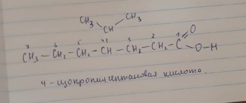 4-изопропилгептановая кислотанужна структурная формула ​