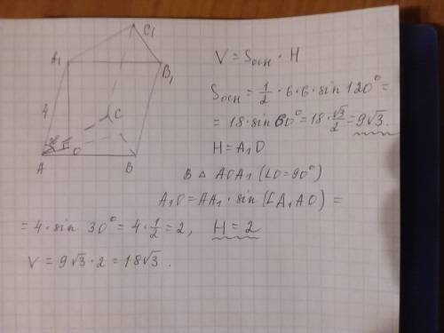 Основанием наклонной призмы является равнобедренный треугольник с боковой стороной 6 см и углом при