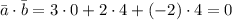 \bar{a}\cdot\bar{b}=3\cdot0+2\cdot4+(-2)\cdot4=0