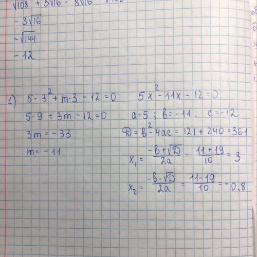 1) число - 3 является корнем уравнения 5x²+mx-12=0. найдите второй корень уравнения и значение m 2)