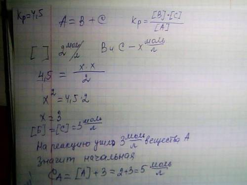 Вобратимой реакции а=б+с равновесная концентрация вещества а равна 2моль/л. определите начальную кон
