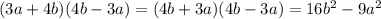 (3a+4b)(4b-3a)=(4b+3a)(4b-3a)=16b^2-9a^2