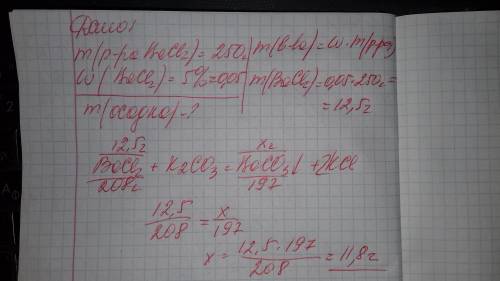 Определи массу осадка, который образуется в реакции 250 г 5%-ного раствора хлорида бария с избытком