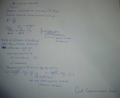 Теплоход, собственная скорость которого 18км/ч км по течению реки и 8км против течения, затратив на