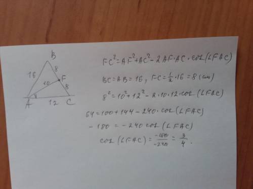 Одрезак af- мудиана равнобедреного треугольника abc, основание является одрезак ac, вылитице косинус