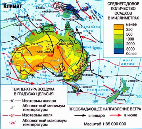 Сопоставьте и климатическую карты австралии и укажите какие особенности внутренних вод зависят от ре