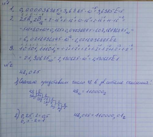 1получите представление числа с плавающей точкой: 1) 0,00003698510 2) 25а,2в16 3) 10101,111012 2 зап