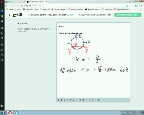 Sinx < -корень из 2 на 2 напишите решение​