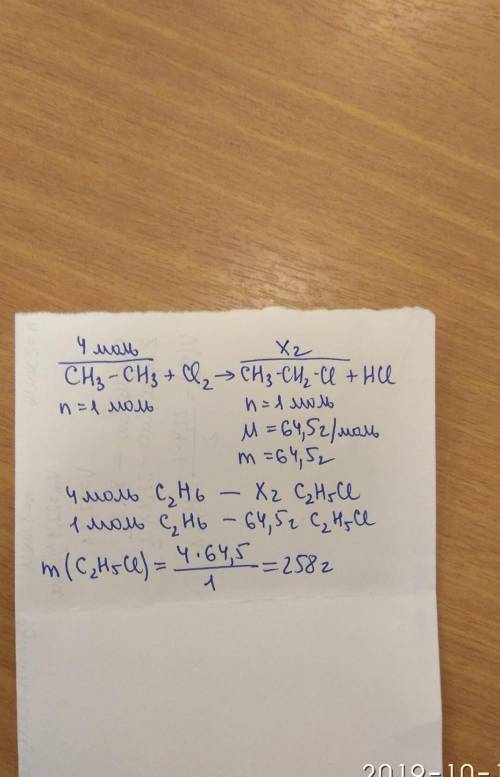 Обчисліть масу хлороетану що утвориться при взаємодії 4 моль етану з хлором