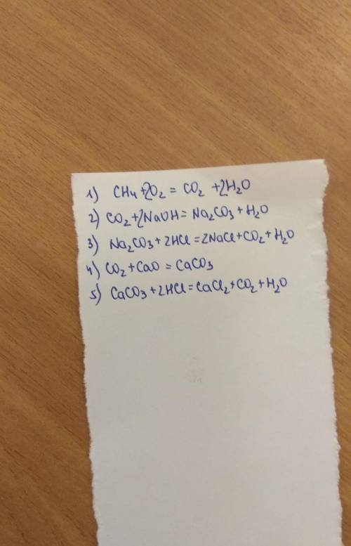 Здійснити перетворення; ch4-co2-naco3-co2-caco3-co2