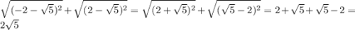 \sqrt{(-2-\sqrt{5})^{2} }+ \sqrt{(2-\sqrt{5})^{2}}=\sqrt{(2+\sqrt{5})^{2} }+ \sqrt{(\sqrt{5}-2)^{2}}=2+\sqrt{5}+\sqrt{5}-2=2\sqrt{5}