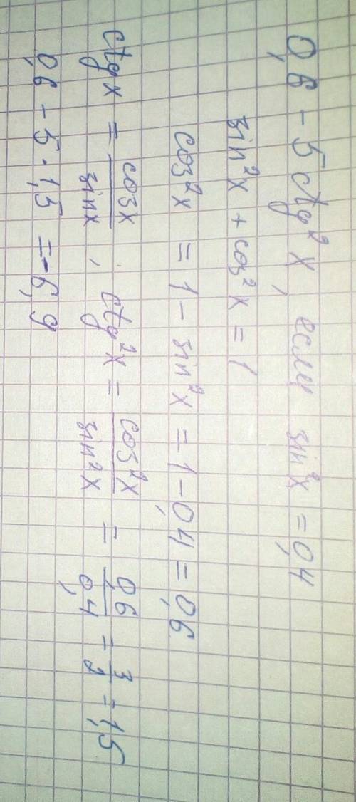 Найдите значение выражения 0,6 - 5ctg²x, если sin²x = 0,4.