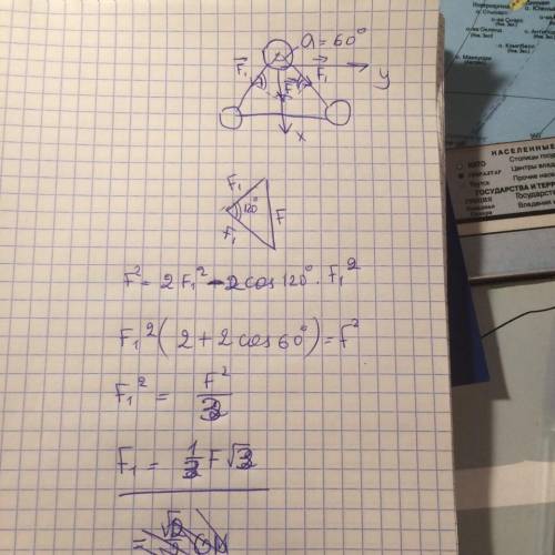Сила притяжения, действующая на шар массой м со стороны двух других тел равна f. чему равна сила гра