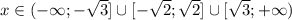 x\in (-\infty;-\sqrt{3}]\cup [-\sqrt{2};\sqrt{2}]\cup [\sqrt{3};+\infty)