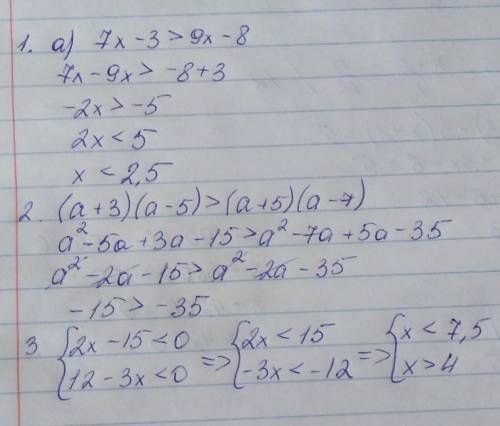 Решите нада ! 1)решите неравенство а)7x-3> 9x-8. 2) докажите что неравенство (a+3)(a-5)> (a