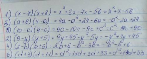 Запишите в виде многочленов произведения: 1) (x – 7) (x + 8); 3) (a + 6) (4- a); 5) (10 – c) (9 - c)