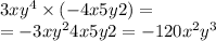 3x {y}^{4} \times ( - 4x5y2) = \\ = - 3x {y}^{2} 4x5y2 = - 120 {x}^{2} {y}^{3}