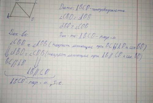 1. в четырехугольнике авсd проведена диагональ вd так, что свd = аdв, авd = сdв. докажите, что четыр