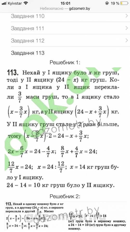 Решить книга по 7 класс мерзляк номер 113​