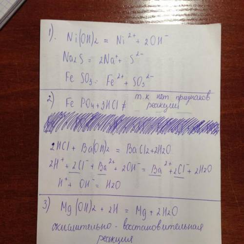 Скорее : 1)напишите уравнения диссоциации на ионы следующих электролитов : а) ni(oh)2 б) na2s в