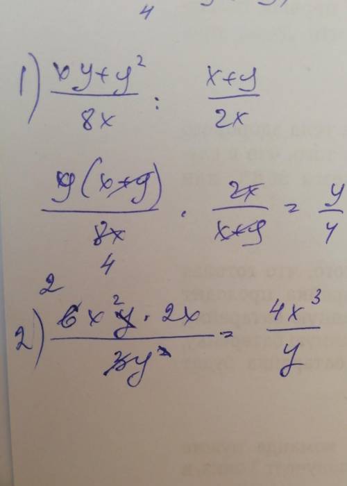 Выполните действие: а) xy+y²/8x÷x+y/2x б) 6x²y·2x/3y²