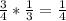 \frac{3}{4} *\frac{1}{3}=\frac{1}{4}