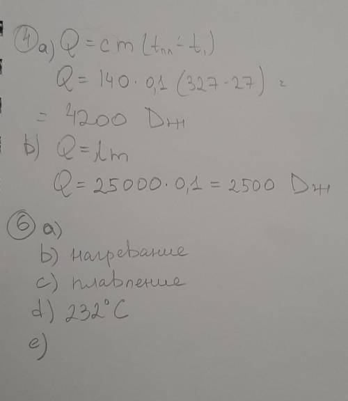 Люди , оч на сор надо, зависит оценка! решите 4 и 6 ​