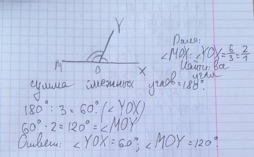 Найдите смежные углы yox и moy , если ∠moy: ∠yox=6: 3