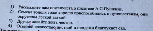 Самый верхний номер.надо выписать предложение,где поставить 2 запятыее