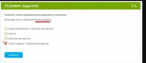 Кто нибудь с языком, мне нужно, 5 по теме сказуемое и пунктуационные ошибки