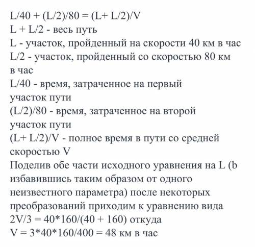 мотоцикліст проїхав відстань між двома пунктами з швидкістю 60 км/год ,а наступну, у 2 більшу,з швид