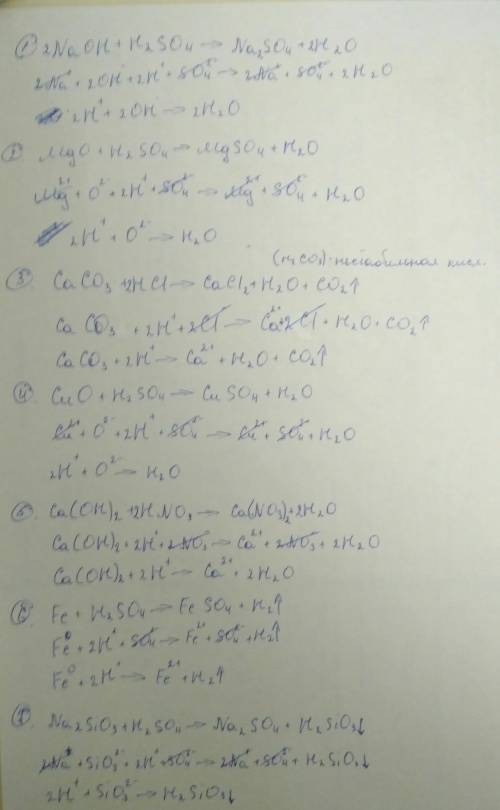 Напишите полные и краткие ионные уравнения1.naoh+h2so42.mgo+h2so43.caco3+hcl4.cuo+h2so45.ca(oh)2+hno