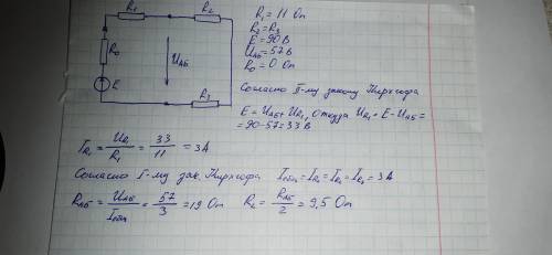 Определить сопротивление r2 на схеме