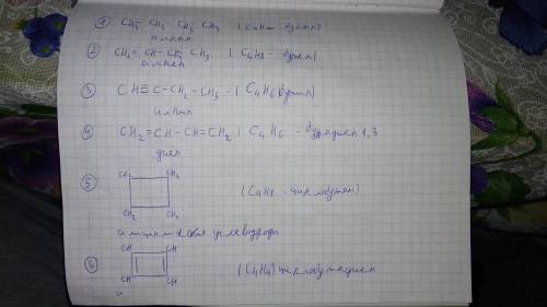 1)запишите структурные формулы десяти углевородоа c4hn (содержащие 4 атома углерода и любое правильн