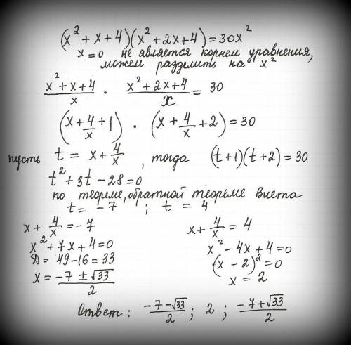 50 ! решите уравнения (возможно с введением новой переменной) а) (х²+х+4)(х²+2х+4)=30х²б) (х-1)(х+2