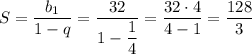 S=\dfrac{b_1}{1-q}=\dfrac{32}{1-\dfrac{1}{4}}=\dfrac{32\cdot 4}{4-1}=\dfrac{128}{3}