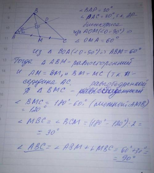 Втреугольнике abc медиана bm перпендикулярна биссектрисе ap. найдите угол abc, если известно, что уг