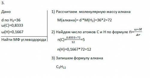 Найти молекулярную формулу алкана нам дана массовая доля h, которая для примера равна 80%, дана масс