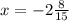 x = - 2 \frac{8}{15}